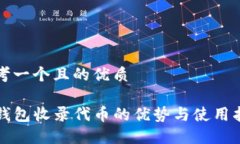 思考一个且的优质    TP钱