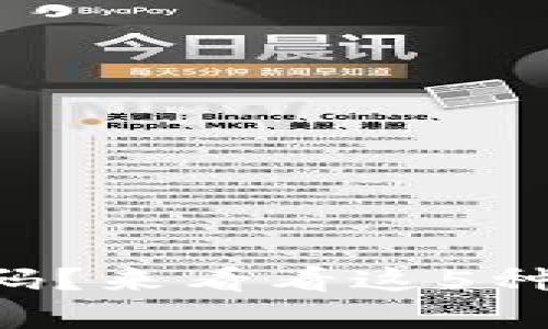 忘记TP钱包密码？来看看这5种简单找回方法！