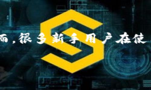 TP钱包导入私钥安全吗？全面解读你的疑惑

随着加密货币的蓬勃发展，越来越多的人开始使用数字钱包来存储自己的虚拟资产。其中，TP钱包因其用户友好和安全性受到广泛欢迎。然而，很多新手用户在使用TP钱包时，都会接触到一个敏感的问题——导入私钥的安全性。那么，TP钱包导入私钥真的安全吗？这个问题需要我们从多个角度去探讨。

TP钱包导入私钥的安全性分析与风险防范