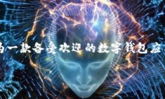 壹钱包能否借钱？全面解