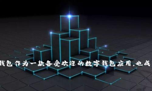 壹钱包能否借钱？全面解析！

在现代生活中，大家对借钱的需求越来越多，尤其是当我们面临突发的经济压力或者预算超支时。因此，很多人开始寻找各种借款方式。而壹钱包作为一款备受欢迎的数字钱包应用，也成为人们关注的焦点。那么，壹钱包可以借钱吗？接下来，我们将详细探讨这个问题，看看壹钱包的借款功能以及用户在使用时需要注意的事项。

壹钱包借钱的可能性与特点