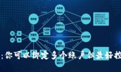 TP钱包使用限制：你可以绑