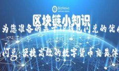 以下是为您准备的关于T