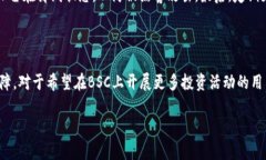 TP钱包与BSC的兼容性分析在