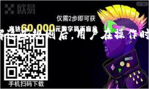 关于“TP钱包能查到主人吗？”这个问题，随着区块链和数字货币的迅速发展，人们对于数字资产的保管安全和隐私保护越来越重视。TP钱包作为一种数字货币钱包，很多用户希望了解在使用TP钱包时，其个人信息及资产的隐私是否能被追溯和查到。

TP钱包简介
TP钱包是一个集钱包、交易以及资产管理于一体的数字资产管理工具。它允许用户存储、转账和管理多种数字货币。与传统银行不同，TP钱包及其他数字钱包通常是去中心化的，这意味着用户直接掌控自己的资产，而不是依赖银行或中介。

区块链的透明性与隐私性
区块链技术的核心特点之一是其透明性。每一笔交易都可以在区块链上被公开查阅，这使得用户可以随时验证交易的真实性和合法性。但是，这种透明性同时也带来隐私性的挑战。虽然交易记录是公开的，用户的身份信息并不会直接显示在链上。

每个区块链地址都是一串独一无二的代码，而不是用户的真实姓名或任何个人信息。这意味着，虽然交易是可追踪的，但仍然很难直接从交易背后找到钱包的“主人”。但是，如果用户在某个地方使用了真实身份与钱包地址关联的服务或者在社交平台上透露了自己的钱包地址，就有可能被追踪到个人身份。

TP钱包的隐私保护
使用TP钱包或者其他数字资产钱包时，用户可以采取一些措施来保护自己的隐私。例如，使用不同的地址处理不同的交易，避免将所有资产集中在一个地址上。此外，用户在进行交易时，尽量不要将真实身份与钱包地址关联，这样可以有效降低被追踪的风险。

TP钱包的安全性
在选择TP钱包时，用户应该关注其安全性。一个好的钱包应该具备多重签名、私钥管理和备份恢复等功能。这能够在一定程度上保护用户资产的安全，同时也能提升用户在使用钱包时的信心。

总结
总的来说，TP钱包虽然具备透明性和安全性，但能否查找到“主人”则取决于用户是否有意或无意间将自己的身份信息与钱包地址关联。了解这些规则后，用户在操作时可以更好地保护自己的隐私与资产安全。

TP钱包能查到主人吗？深入了解钱包隐私与安全