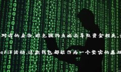 tp钱包简介：如何支持跨国