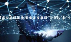 开始之前的说明在区块链