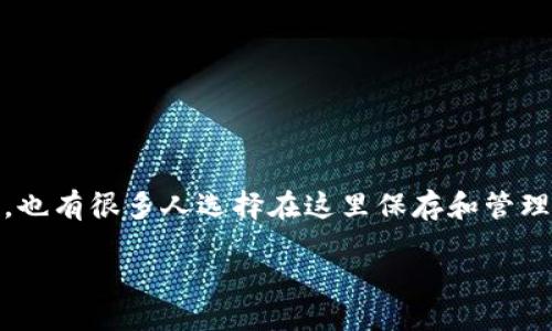 如何把TP钱包里的币换成USDT

在如今的数字货币投资浪潮中，很多人都在尝试将自己手中的虚拟币进行交易，而TP钱包作为一个受到广泛欢迎的加密货币钱包，也有很多人选择在这里保存和管理他们的资产。如果你手中持有的币需要转换成USDT（泰达币），那么这篇文章将为你提供详细的指导，让你能够顺利完成这一过程。

轻松指南：如何在TP钱包中将币换成USDT