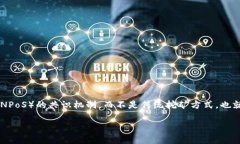 虽然“DOT”指的是波卡（