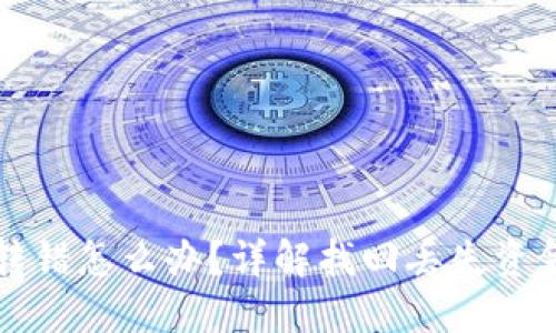 TP钱包转错怎么办？详解找回丢失资金的方法