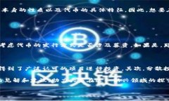 TP钱包发布代币的合法性探