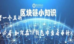 思考一个且的新手必看：