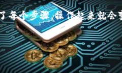 在数字货币交易中，将币