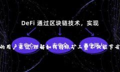 tp钱包如何转账矿工费在数