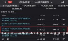 思考一个且的，选择精准