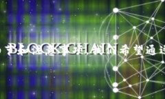 在这篇文章中，我们将深