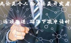 x如何在TP钱包中轻松上架