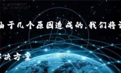 很抱歉，您的 TP 钱包没有