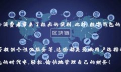    福州TP钱包客服：让数字