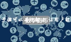 在谈论TP钱包登录时，有些