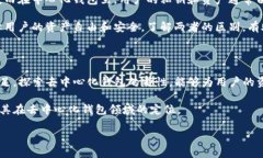 探讨TP数字钱包：去中心化