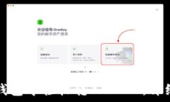   如何在TP钱包中轻松转入