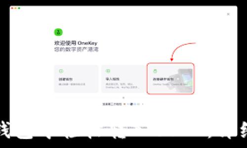   
如何在TP钱包中轻松转入USDT：详细视频教程