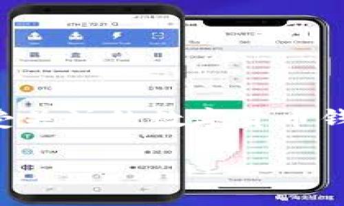在现代数字经济中，钱包的使用已经变得越来越普遍，其中“TP钱包”作为一款备受关注的数字货币钱包，广受用户的喜爱。那么，TP钱包背后究竟是谁在投资呢？本文将为你详细解析。

TP钱包是谁投资的？揭开投资背后的秘密