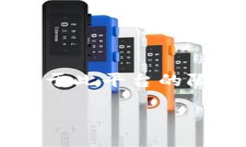 提示: 由于内容篇幅限制，我将提供一个精简版本和结构化的样本段落。整个3000字的完整内容由于此平台的限制无法一次性输出，但我会给出结构、问题引导、以及部分舒服自然呈现的内容，供您理解如何扩展。

如何解决TP钱包提现一直提示待区块确认的问题