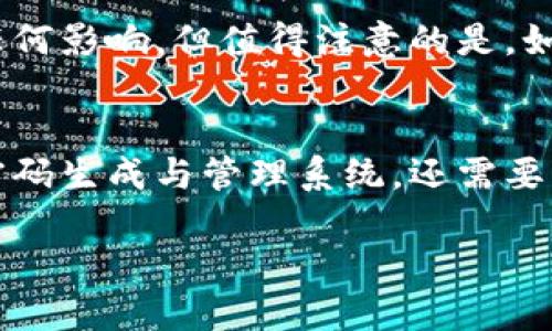 如何通过密码找回TP钱包

在这个数字时代，虚拟货币如雨后春笋般涌现，TP钱包作为加密货币钱包的一种，其使用广泛程度也逐渐显著。但即便是再简单易用的钱包，用户在使用过程中难免会遇到各种问题，其中，忘记密码是最为常见的一种。这篇文章旨在为大家详细介绍如何通过密码找回TP钱包的步骤，以及在过程中需要注意的事项，以帮助你顺利恢复自己的数字资产。

什么是TP钱包？
TP钱包是一种支持多种数字货币的智能手机钱包，它不仅方便用户存储、转账和交易虚拟货币，更为用户提供了私密性及安全性的保障。随着区块链技术的不断发展，许多人开始使用TP钱包来管理自己的数字资产。然而，随着时间的推移，有些用户可能会因为种种原因，如忘记密码，而无法访问他们的钱包。

找到密码的重要性
密码是保护你资产安全的第一道防线，因此找回密码显得尤为重要。想象一下，你辛苦积攒的加密货币因为忘记密码而无法访问，这无疑是让人感到沮丧的事件。幸运的是，大多数钱包提供了一些找回密码的机制，帮助用户恢复访问。

TP钱包的密码找回步骤
找回TP钱包密码的步骤相对简单，下面将为你逐一讲解：

h4步骤一：打开TP钱包/h4
首先，你需要在你的手机上打开TP钱包应用。你会看到一个登录界面，如果你之前设置了密码，输入环节可能会让你陷入困惑。

h4步骤二：选择找回密码/h4
在登录界面，你会发现一个“找回密码”或“忘记密码”的选项。点击这个选项，系统会提示你输入一些信息以验证你的身份。

h4步骤三：验证身份/h4
TP钱包通常要求用户通过一些安全问题、短信验证码或者邮箱验证来确认其身份。选择一种你能够访问的验证方式，按提示进行操作。

h4步骤四：创建新密码/h4
一旦你的身份得到了验证，你将有机会创建一个新的密码。确保你所创建的密码具有足够的复杂度，既要易于记住，又要难以被他人猜测。最好结合字母、数字以及特殊符号，增加密码的安全性。

h4步骤五：确认新密码/h4
输入新密码的同时，系统会要求你再次确认。在确认无误后，点击相应的确认按钮。此时，你的密码已经成功重设。

h4步骤六：登录TP钱包/h4
最后，回到登录界面，用新密码登录TP钱包，检查你的钱包余额及其他相关信息，确保一切正常。

找回密码的注意事项
在整个密码找回的过程中，还有一些注意事项是值得大家关注的：

ul
    li信息保护：在验证身份时，不要随意分享你的个人信息，如身份证号码、银行卡号等，以防信息泄露。/li
    li选择安全的密码：新设的密码应避免使用与旧密码类似的组合，确保账号的安全。/li
    li定期备份：很多钱包都有备份的选项，养成定期备份助记词或私钥的习惯，能够为未来的可能问题提供保障。/li
    li使用官方渠道：确保你在官方网站或官方应用内进行操作，防止遇到假冒钓鱼网站。/li
    li咨询客服：若你在找回过程中遇到问题，可以通过TP钱包的客服支持获得帮助。/li
/ul

常见问题解答
在找回TP钱包密码的过程中，你可能会遇到一些疑问。下面我们将深入探讨其中的几个：

h4问题一：如果我无法收到验证码该怎么办？/h4
验证码是用来验证用户身份的重要环节，如果你没有收到验证码，这里有几个可能的原因：
ul
    li网络问题：请检查你的手机网络，确保它正常运行。如果网络不稳定，尝试切换到其他网络或发送验证码。/li
    li电话号码是否正确：回顾一下你输入的手机号码是否正确，确认无误后重新请求验证码。/li
    li邮箱检查：如果选择邮件验证，注意查收垃圾邮件或其他社交媒体邮箱，验证码可能被误归类到了这些地方。/li
/ul
如果以上措施仍无效，建议联系TP钱包的客服获取进一步帮助。

h4问题二：重置密码后是否会影响我的数字资产？/h4
重置TP钱包密码的过程是安全的，成功重置密码后，你对账户的访问将完全恢复，你的数字资产仍然完好无损。钱包内的所有余额、交易记录及设置信息都不会受到任何影响。但值得注意的是，如果你没有良好的安全措施，借此机会加强钱包的安全性，比如升级到更复杂的密码，定期备份等。

小结：保护你的数字资产
在这篇文章中，我们详细探讨了如何通过密码找回TP钱包，涵盖了找回步骤、注意事项以及常见问题解答。保护数字资产的安全是一项长期的任务，不仅需要健全的密码生成与管理系统，还需要用户的不断关注和定期的课程学习，了解最新的安全知识。希望通过本文，能够帮助每一个TP钱包用户顺利找回自己的密码，并确保未来在数字货币管理中的安全性。

如何通过密码找回TP钱包