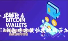 思考一个且的优质 如何在