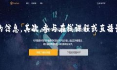   深入解读：TP钱包下载潜