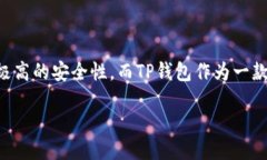 引言在数字货币的世界里，安全性和便利性总是