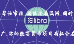    如何在TP钱包上轻松发布