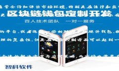 IM钱包禁用大陆用户：现象