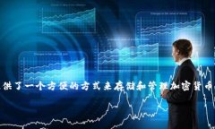 在现代数字世界，安全性