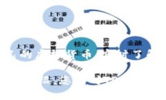   如何轻松使用TP观察钱包进行数字资产管理 /