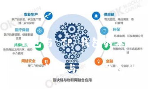 了解 Web3 钱包与 TP 钱包的本质区别

深入解析 Web3 钱包与 TP 钱包的优势与选择