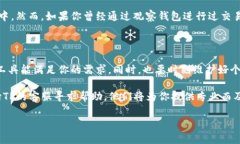 如何删除TP观察钱包：简单