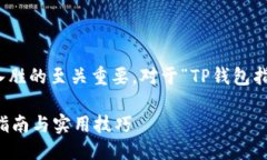 思考在用户体验和搜索引