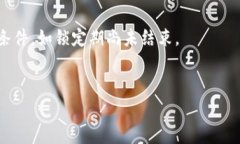   TP钱包池子锁定解锁指南——安全与实用并重