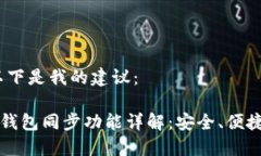 思考一个且的，以下是我