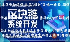    如何高效利用TP钱包，安