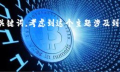 思考过程针对“tp钱包里的董事会质押”这个主题