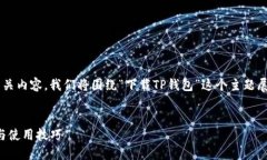为了给您提供一个优质的和相关内容，我们将围