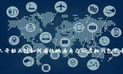 虚拟钱包怎么充币是一个