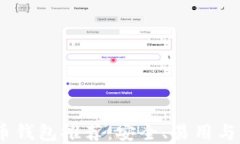 2023年最佳虚拟币钱包推荐