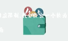 特别说明：由于3000字的内