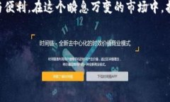   全面解析虚拟币GEC软件：