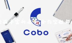 合约空投虚拟币作为当前